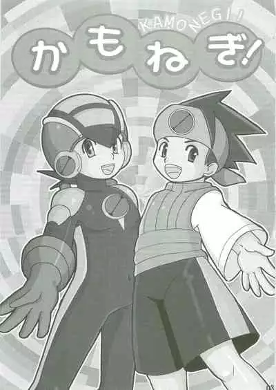 Kamonegi!