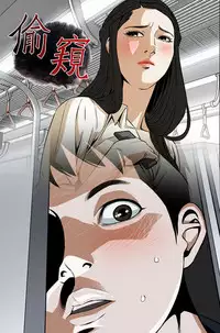 Take a Peek 偷窥 Ch.39~54 [Chinese]中文