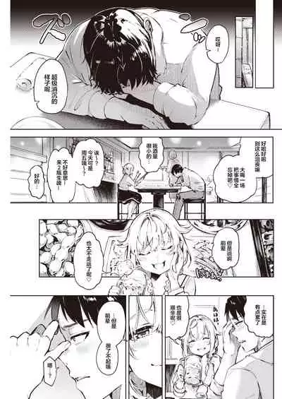 Un no Tsuki?