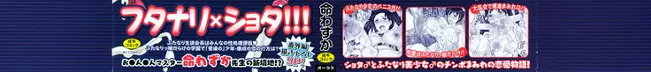Shiritsu! Futanari Gakuen Seitokai | Private! Futanari Academy Student Council Ch. 1-4
