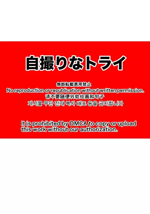 Jitorina Try
