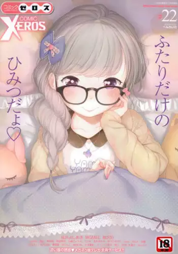 COMIC X-EROS #22 2014-10