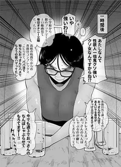 真面目系だと思ったら中身が性欲の化け物とわかった時のエロさよ。