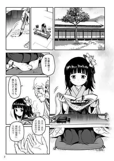 Omoidashitetsu! Akyū-sama ~tsu!