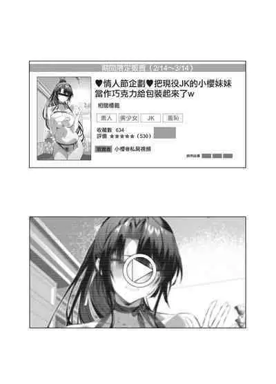 Kendou Shoujo 14