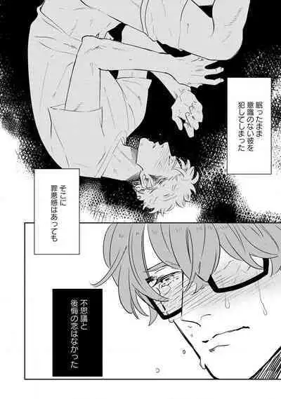 Kimi no Shiranai xx