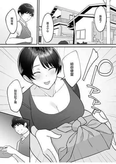 [C-kyuu] Gibo-san wa Boku no Mono 1-4 [Chinese]