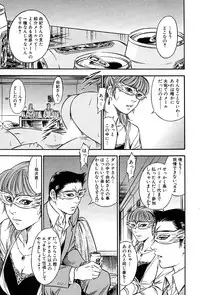 [Yuuto] Gohoubi na Yoru