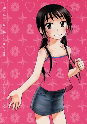 (COMITIA76) [Otaku Beam (Ootsuka Mahiro)] And_hand_tied (Zenpen)