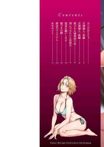 Gekkabijin Ch. 1-6