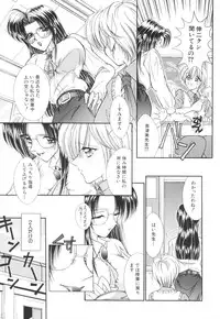 [Shinrin Tamago] Oneesama no Iitsuke