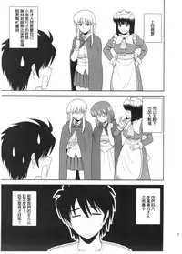 (C82) [G-SCAN CORP (Satou Chagashi)] Le beau maitre 10 (Zero no Tsukaima) [Chinese] [最愛路易絲澪漢化組]