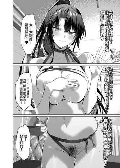 Kendou Shoujo 14