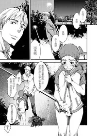 [Tsukumo Gou] Koushuu Toilet Danshi ~Hajimete no, Aokan~ 2 | 公厕男子 ~第一次的野战~ 2 [Chinese] [黑夜汉化组]