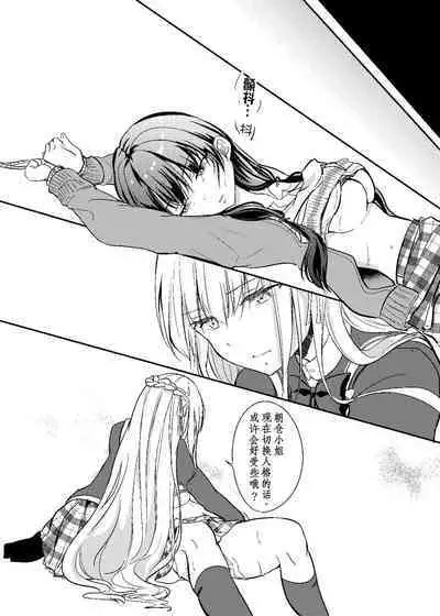 ★ | 司×可怜