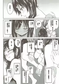 (C88) [Takumi na Muchi (Takumi na Muchi)] Tanoshii Jikan (Gakkou Gurashi!) [Chinese] [钢刈与狂喜汉化]