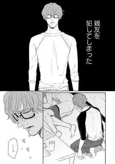 Kimi no Shiranai xx