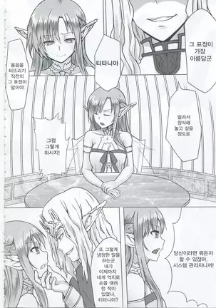 Ctrl-Asuna