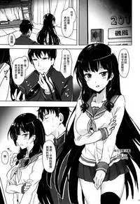 (C87) [Kuronisiki (Takaharu)] Isokaze no Dakigokochi (Kantai Collection -KanColle-) [Chinese] [无毒汉化组]