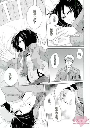 mikasa ackerman