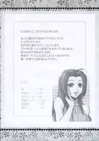 (C69) [kappa rai tei (Tsugaramamoru)] Secret Lesson (THE iDOLM@STER)