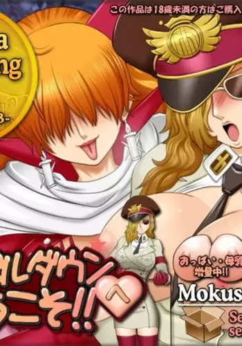 Sexual Parody CG series vol. 43 OP Girls Series> Impel Down e Yokoso!!