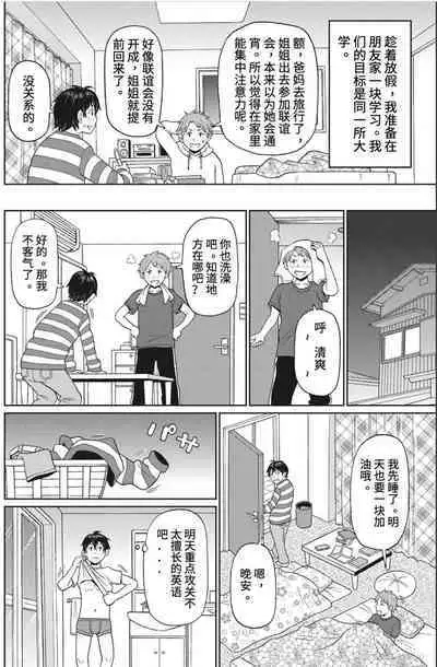 Yume no Campus Life