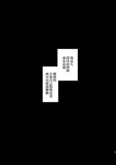[Mauve (Oniben Katze)] dog eat dog era ~Iinazuke no Mahou Kishi to Saimin Jinmon~ [Chinese] [路过的骑士汉化组]