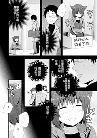 [Siro] Koneko Hiroimashita [Chinese] [刷牙子汉化]