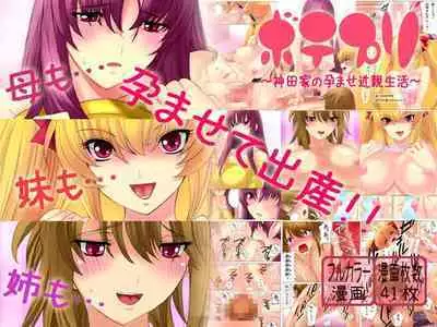 Botepuri 1~4