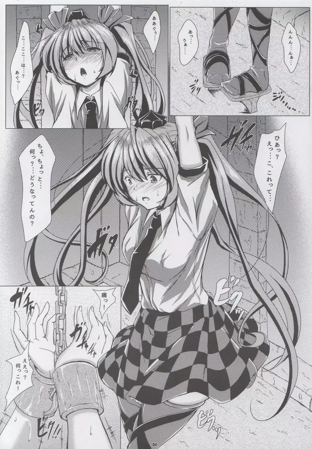 Touhouhimekamiden San