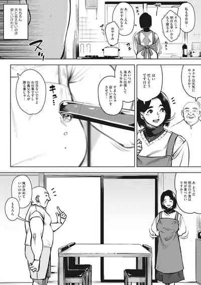 Gifu to... Ch 1-2