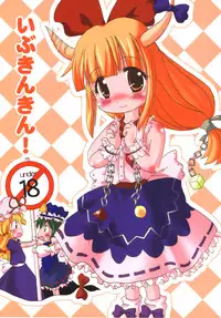 [Hermit Side] Ibukinkin ( Touhou Project )