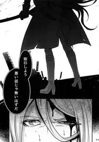 Dare mo Warukunai Sekai
