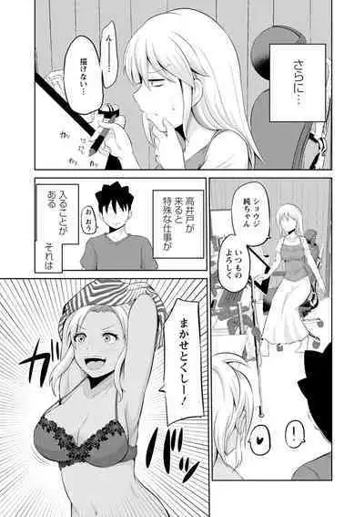 Kimi to Boku to no Senmon Seikatsu