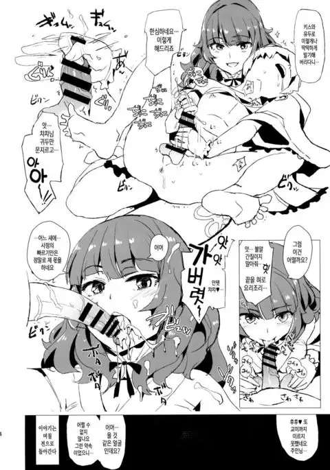 Oshioki Chacha-sama
