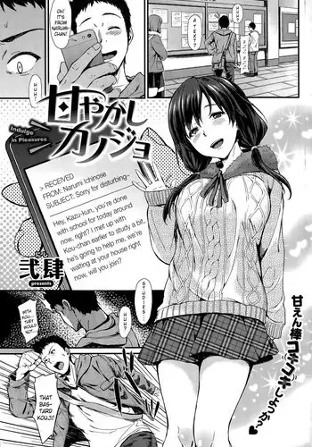 [Nishi] Amayakashi Kanojo | Indulge in Pleasures (COMIC Shitsurakuten 2015-04) [English] [Steven_Even]