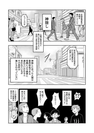 Kaii Harem