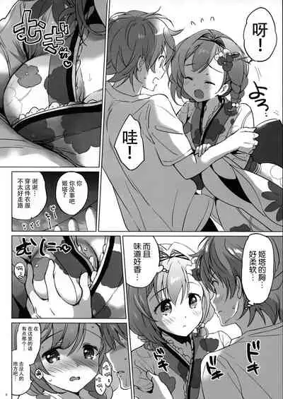 Omomiruk Vol. 22