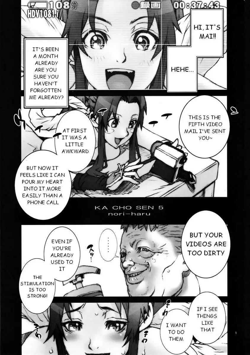 Kachousen 5