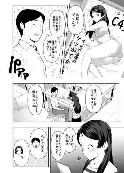 Shiho Ketsu