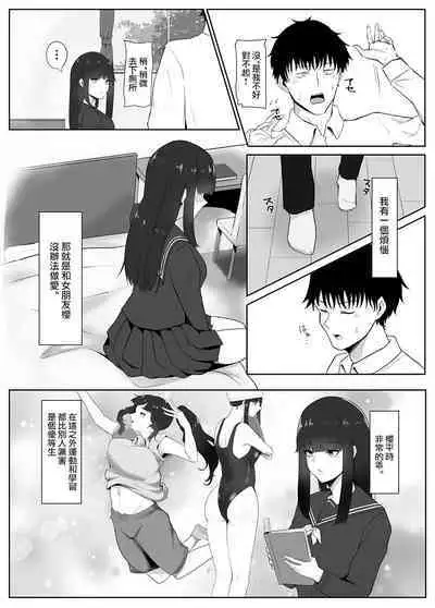 Kanojo no Haha to Kanojo