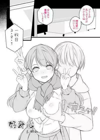 [Nagase Tooru] Koukishin 1-2