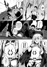 [Kasuga Mayu] Mori no Chiisana Majo no Wana | 森之幼小的魔女的陷阱 (COMIC Unreal 2018-02 Vol. 71) [Chinese] [萌纹个人汉化] [Digital]