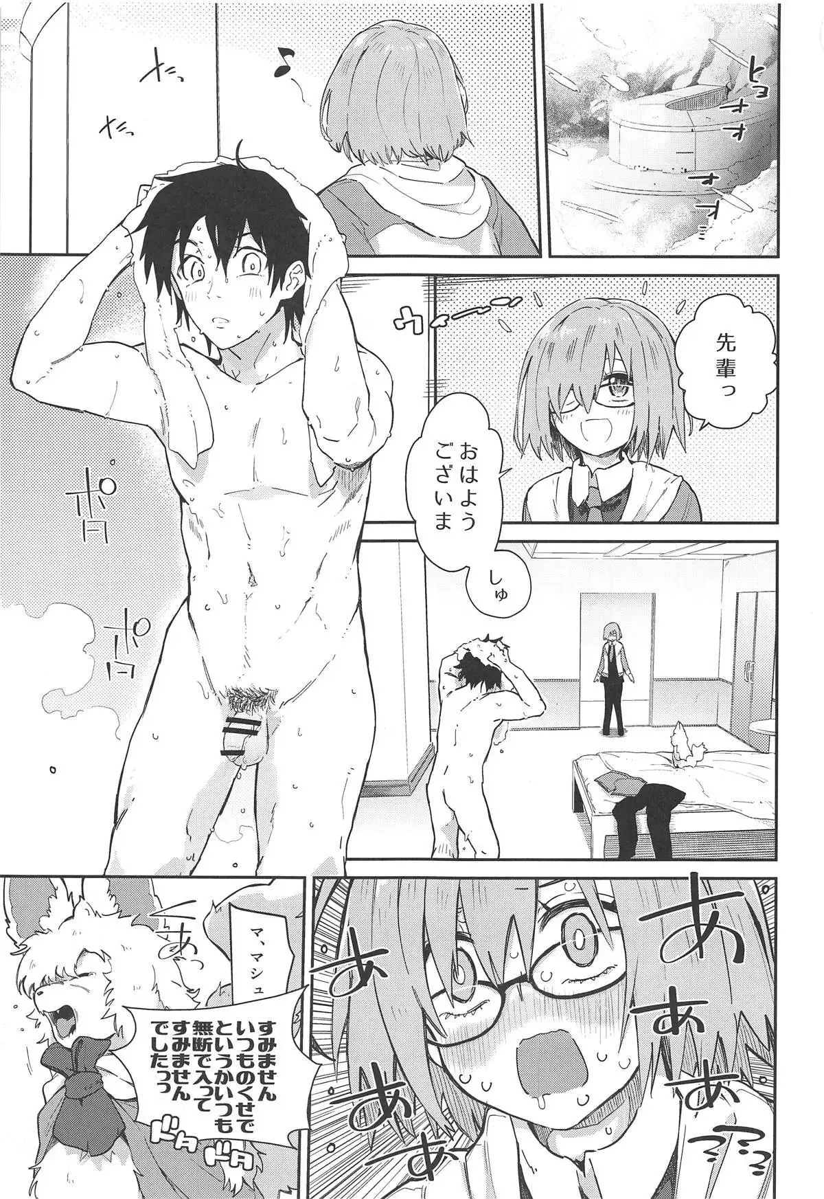 Mash ga Iyarashii Hon.