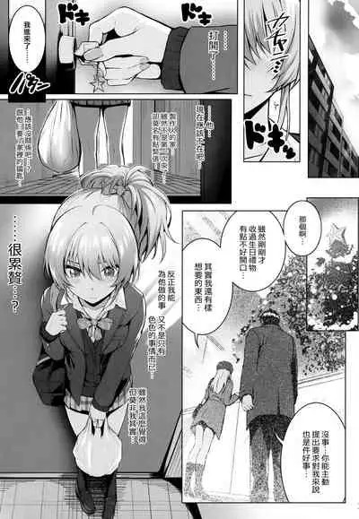 Mika and P++