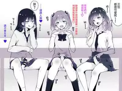 Otokonoko BOX2