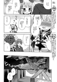 Inugami-sama wa Dokidoki ga Tomaranai!!