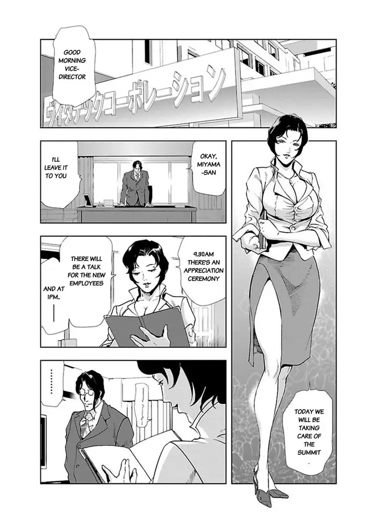 Nikuhisyo Yukiko chapter 9