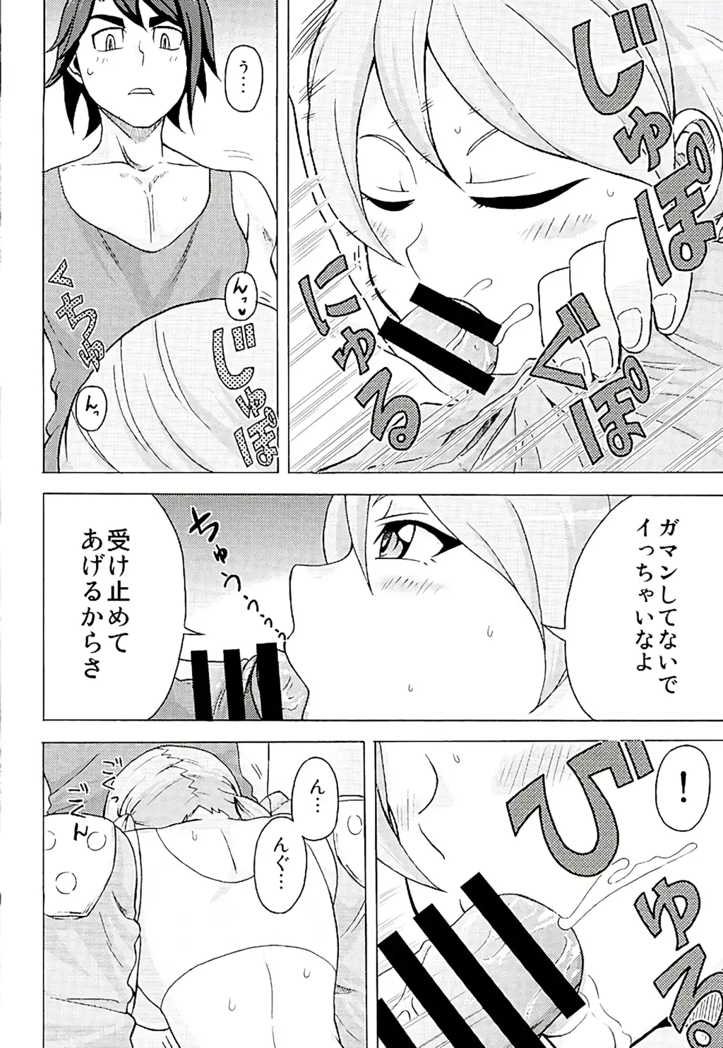 Tekkadan Fudeoroshi System